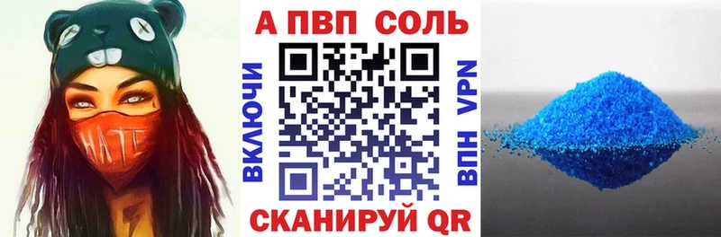 APVP кристаллы  Купить закладки  Усмань 