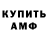 ГАШ гарик Interested Abbott