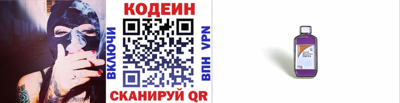 Codein напиток Lean (лин)  Купить где  Усмань 