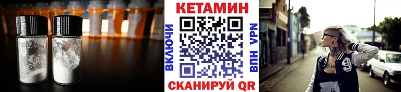 КЕТАМИН VHQ  Купить где  Усмань 