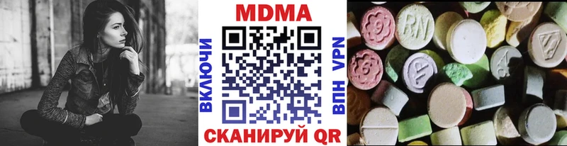 MDMA Molly  Купить закладки  Усмань 